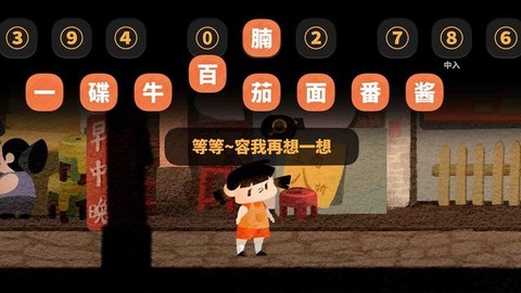 逐粤之旅截图3