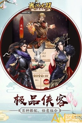 战魂无双[图1]
