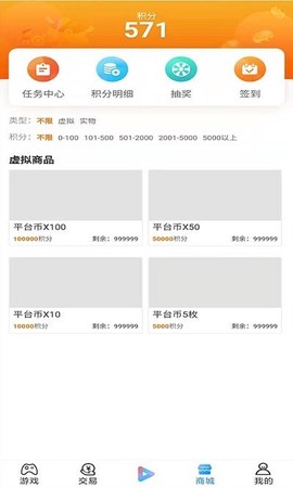 零米游戏截图2