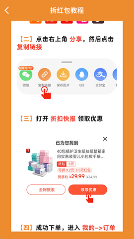 折扣快报[图1]