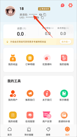 折扣快报[图3]