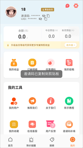 折扣快报[图4]
