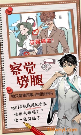 你居然怀疑我[图1]