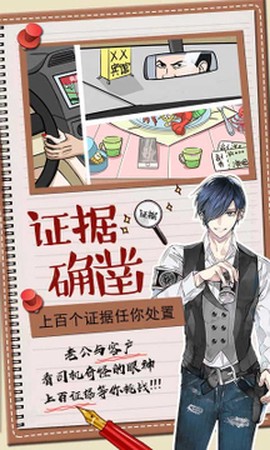 你居然怀疑我截图3