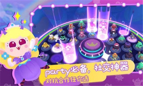 帕提派对截图3