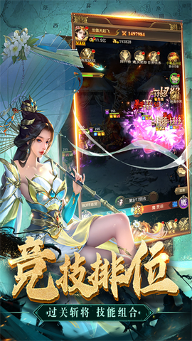 领主冲突截图2