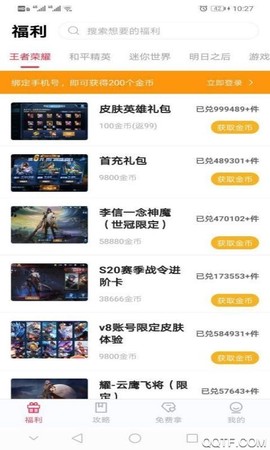 趣玩猫截图3