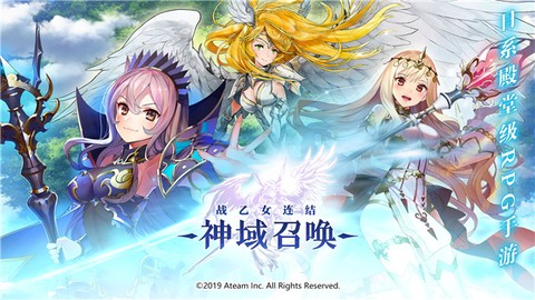 神域召唤国际服安装器截图1