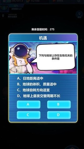 宇航员星空冒险截图1
