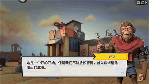 猿族时代[图1]