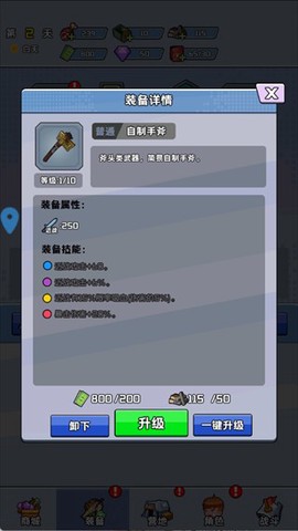 末日重生截图3