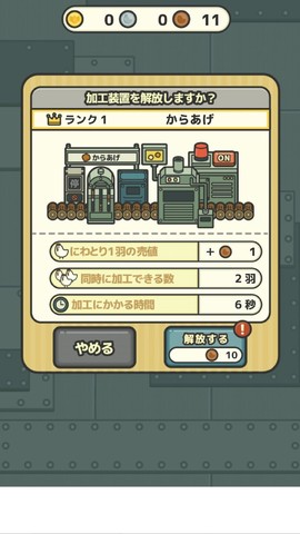 鸡蛋工厂截图1