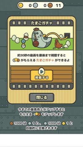 鸡蛋工厂截图2