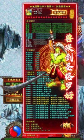 英雄之巅截图1