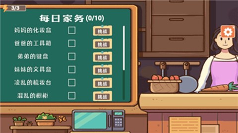 收纳模拟器截图3