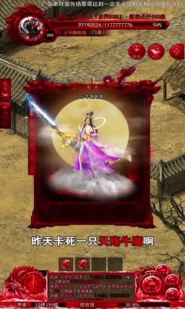 英雄之巅截图2