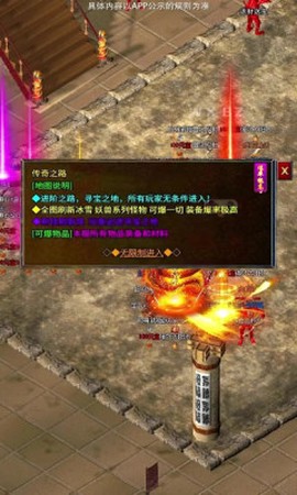 英雄之巅截图3