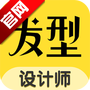 发型设计师