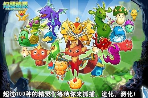幻想精灵截图1