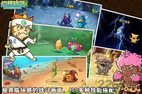 幻想精灵截图3