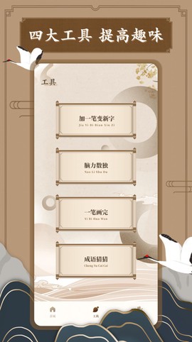 笔趣古诗截图3