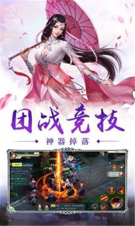 逍遥灵剑[图1]