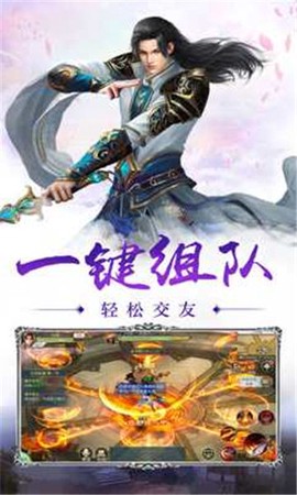 逍遥灵剑截图2