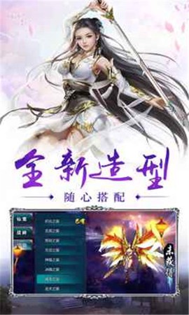 逍遥灵剑截图3