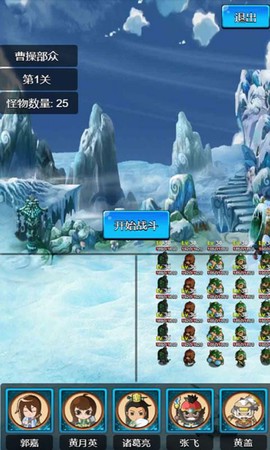 我要当主公截图2