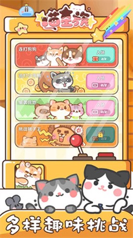 喵星族[图1]