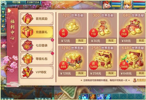 梦想世界3[图1]