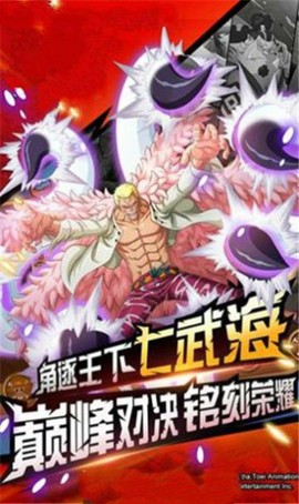 航海王：最强之敌截图3