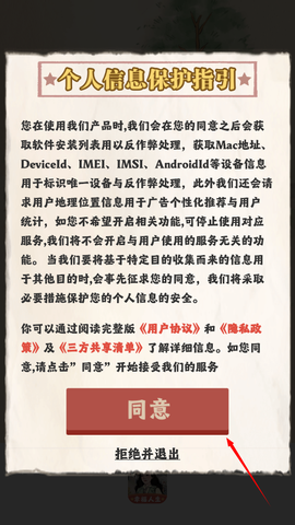 幸福人生红包版截图1
