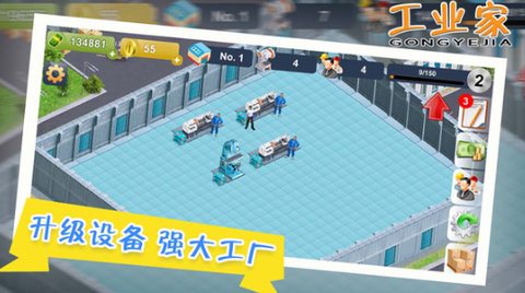 我要当大老板截图1