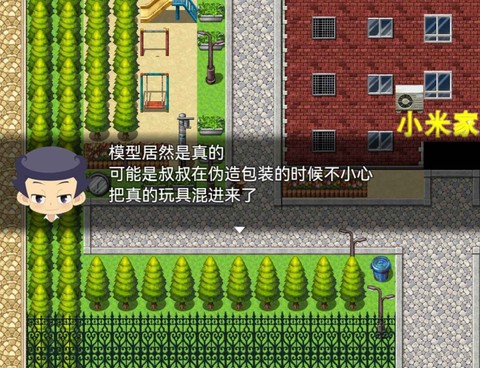 小米阿呦大冒险截图2