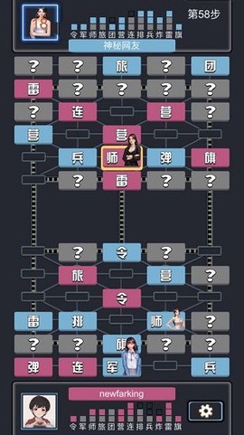 秘书军棋截图1