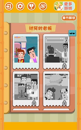囧囧爱好者截图1