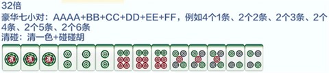 雀神广东麻将[图4]