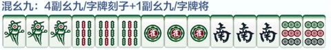 雀神广东麻将[图5]