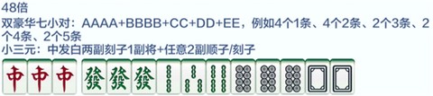 雀神广东麻将[图6]