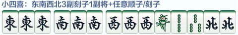 雀神广东麻将[图7]