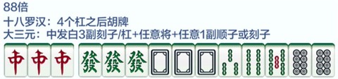 雀神广东麻将[图9]