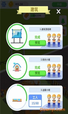 疯狂搬砖截图2