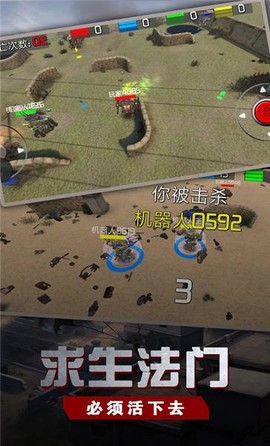 钢铁生存战场：求生法门图1