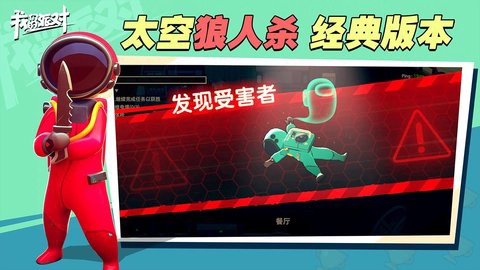 我们的派对截图1