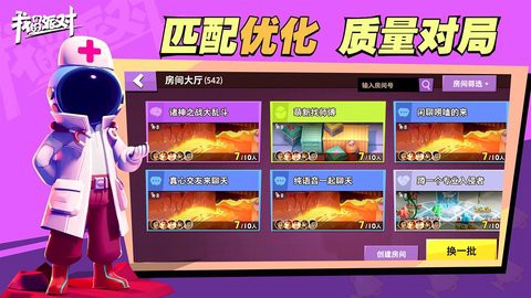 我们的派对截图2