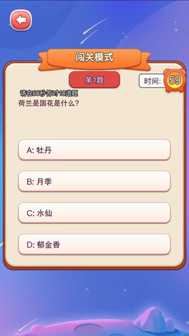 答题我最牛截图3