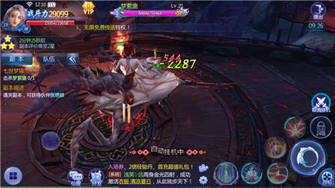 诸神黄昏：雷神[图1]