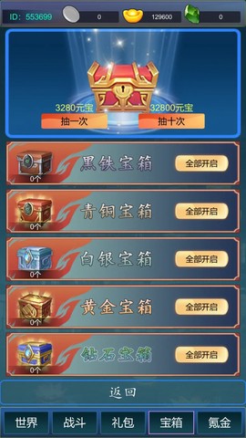 主神无限氪金系统截图1