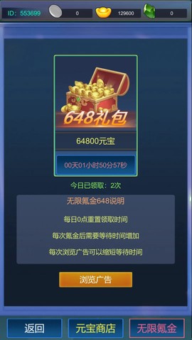 主神无限氪金系统截图3